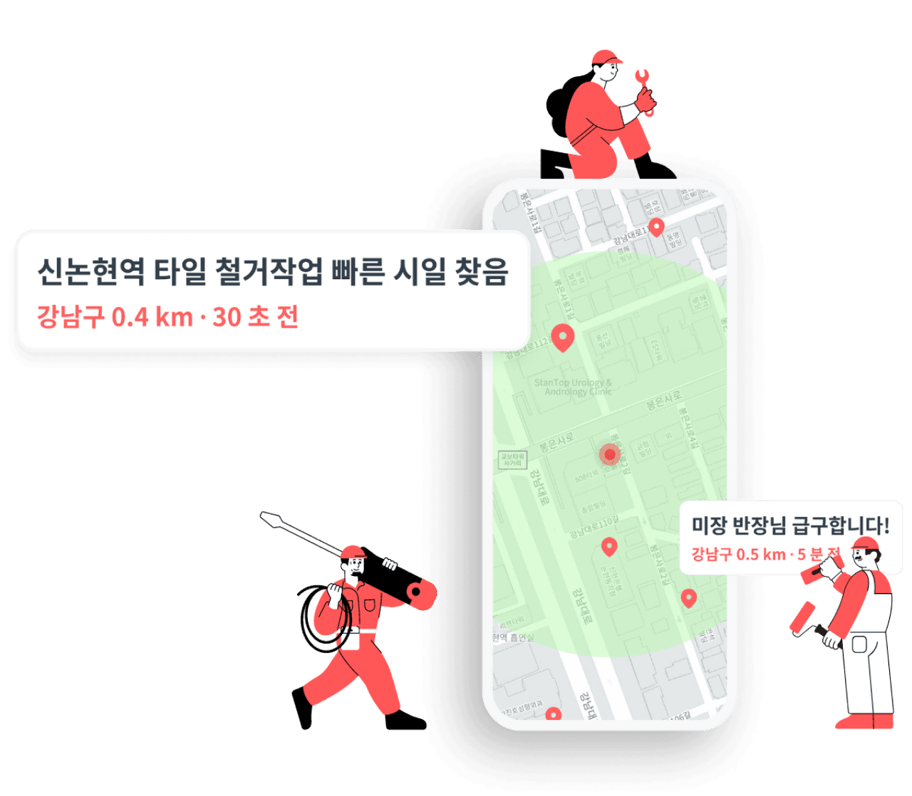 workers on a phone app